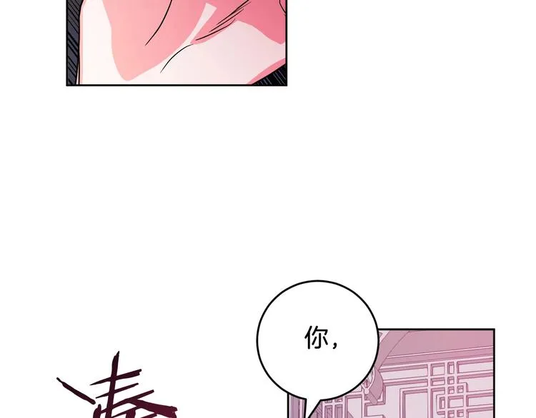 第6话 王室的奴隶 第71页