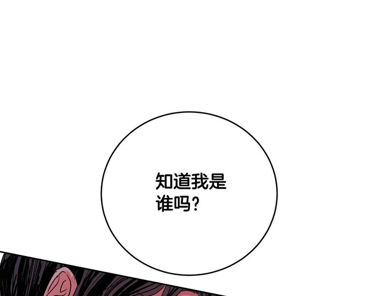 第6话 王室的奴隶 第74页