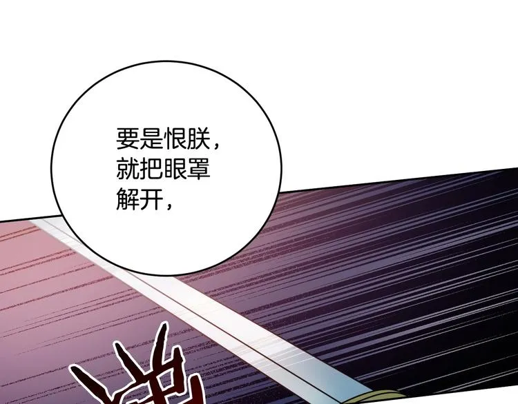 第6话 王室的奴隶 第83页