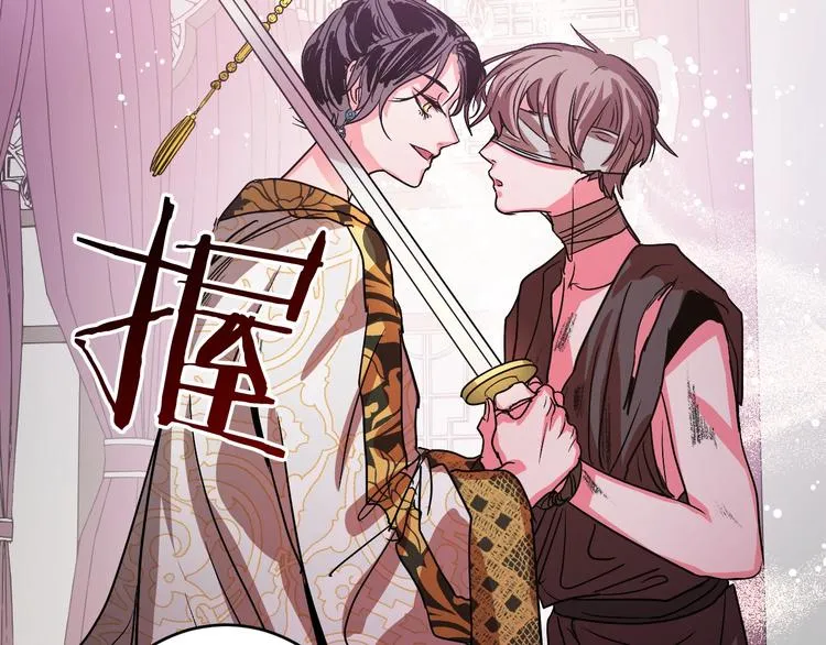 第6话 王室的奴隶 第85页