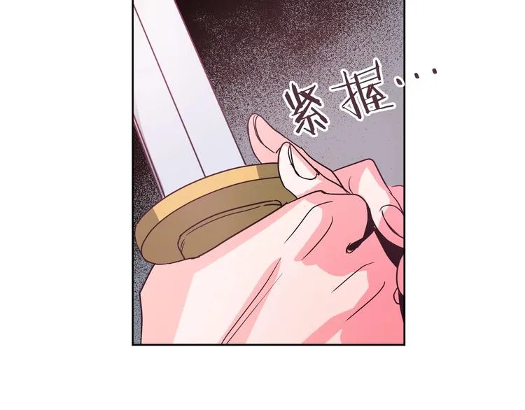 第6话 王室的奴隶 第94页