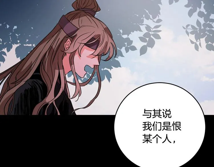 第6话 王室的奴隶 第99页