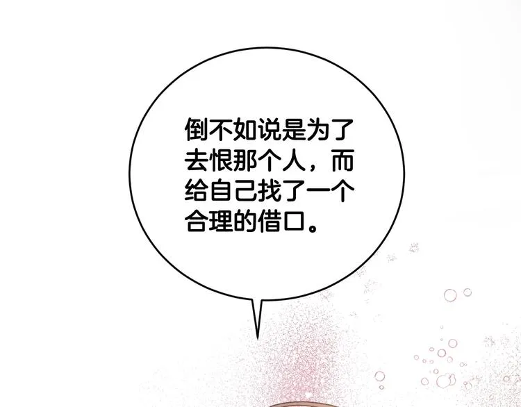 第6话 王室的奴隶 第102页