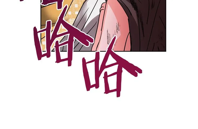 第6话 王室的奴隶 第112页