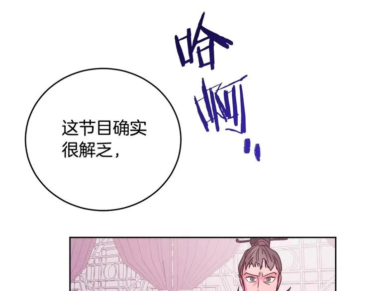 第6话 王室的奴隶 第113页