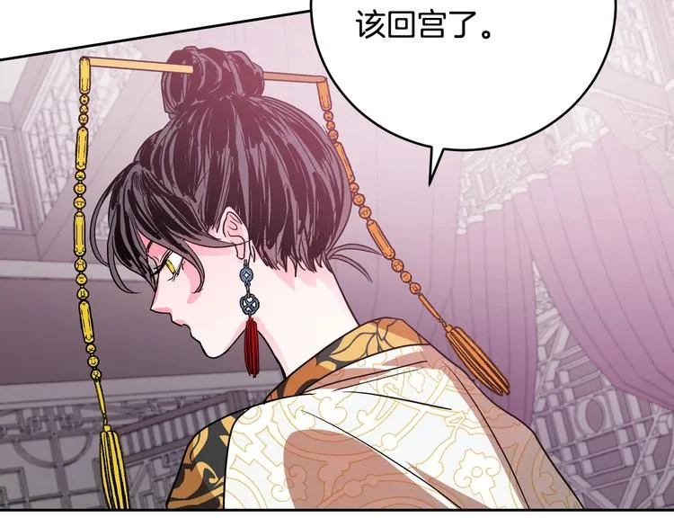 第6话 王室的奴隶 第115页