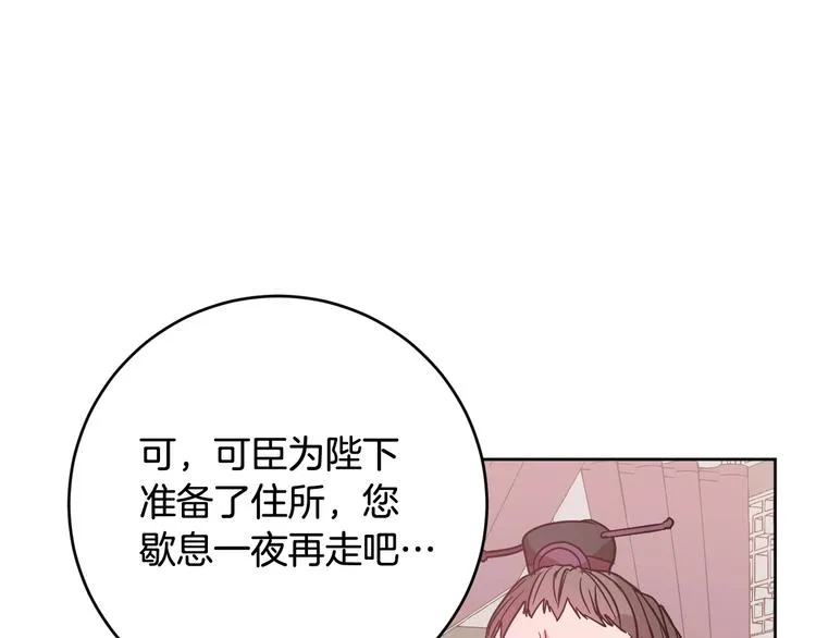 第6话 王室的奴隶 第116页