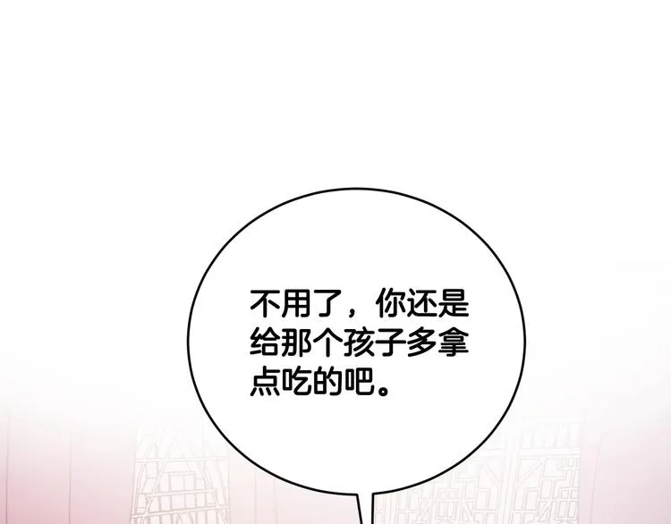 第6话 王室的奴隶 第118页
