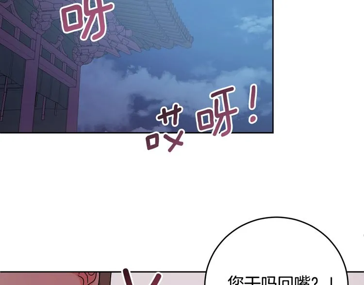 第6话 王室的奴隶 第123页