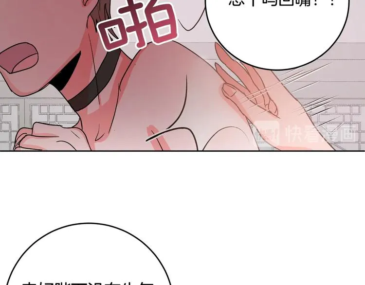 第6话 王室的奴隶 第124页