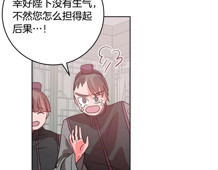 第6话 王室的奴隶 第125页