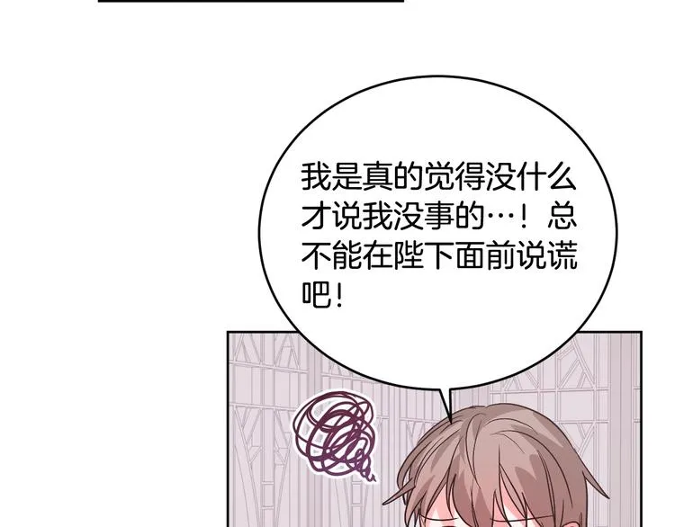 第6话 王室的奴隶 第126页