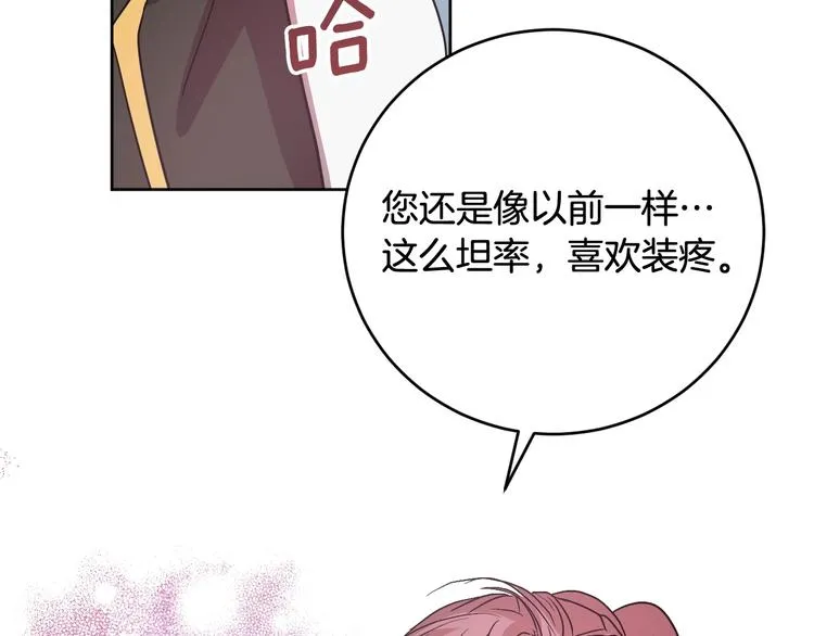 第6话 王室的奴隶 第129页