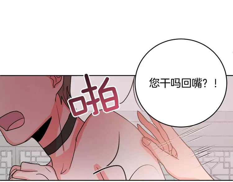 第7话 善良到何时? 第6页