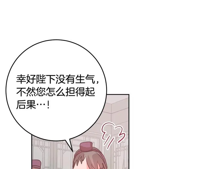 第7话 善良到何时? 第7页