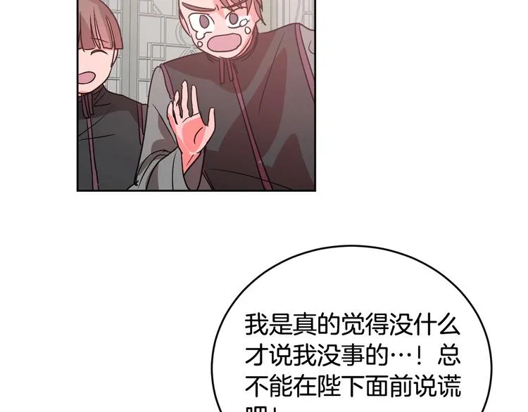 第7话 善良到何时? 第8页