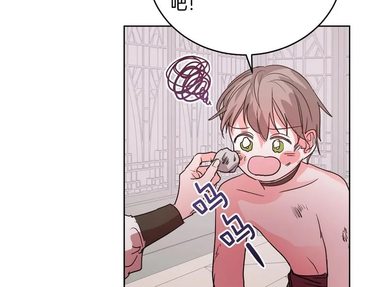 第7话 善良到何时? 第9页