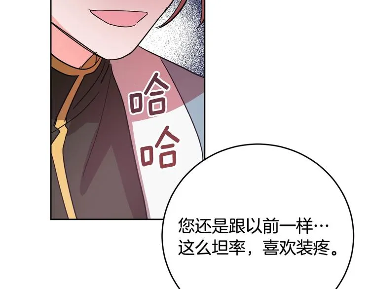 第7话 善良到何时? 第11页
