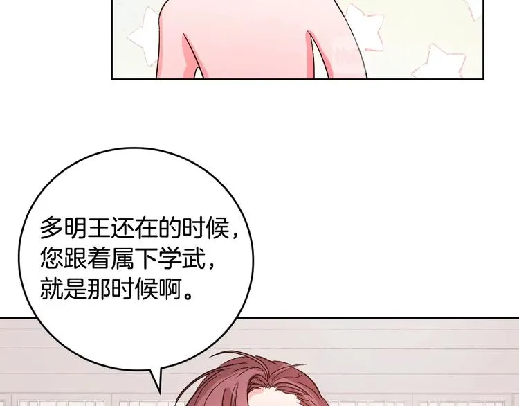 第7话 善良到何时? 第16页