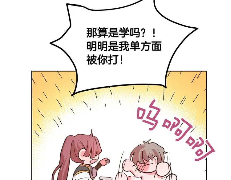 第7话 善良到何时? 第18页