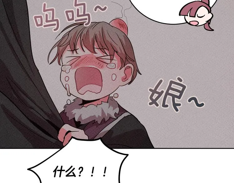 第7话 善良到何时? 第20页