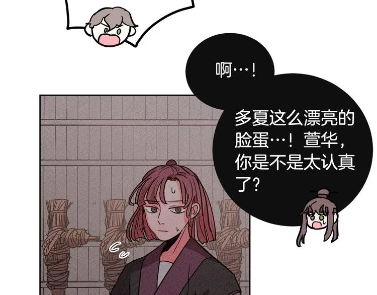 第7话 善良到何时? 第21页