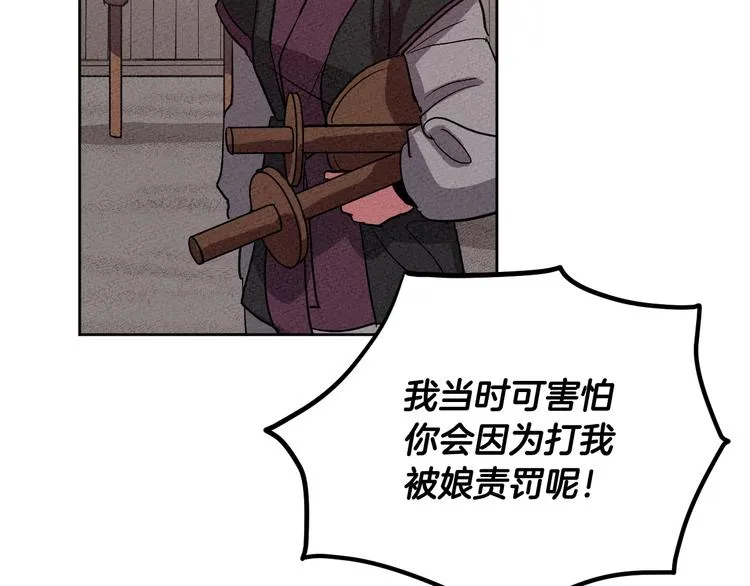第7话 善良到何时? 第22页