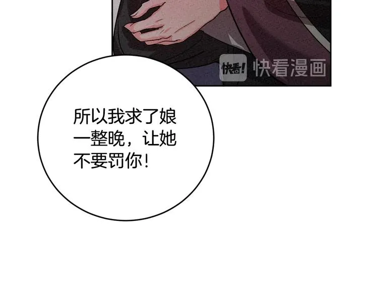 第7话 善良到何时? 第24页