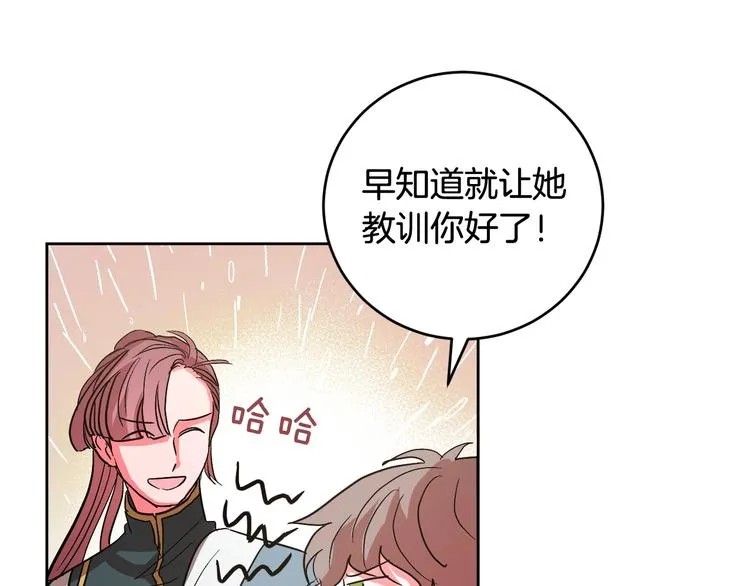 第7话 善良到何时? 第26页