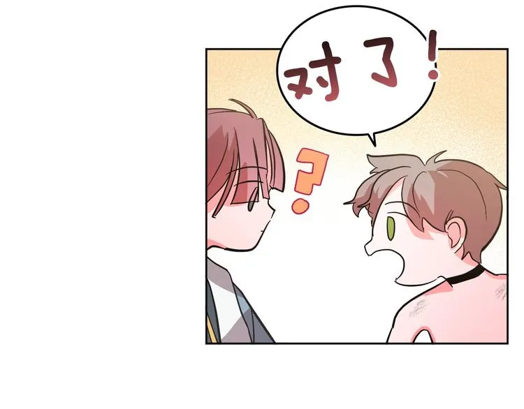 第7话 善良到何时? 第28页