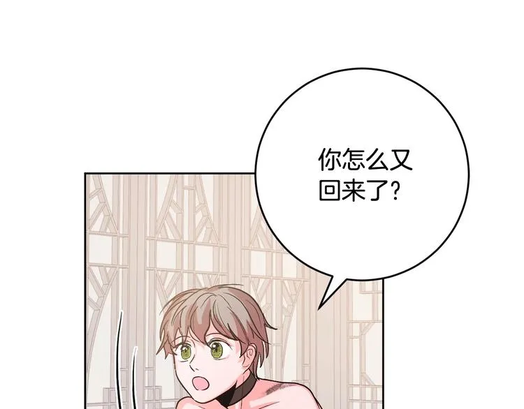 第7话 善良到何时? 第29页
