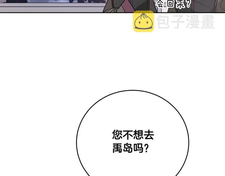 第7话 善良到何时? 第32页