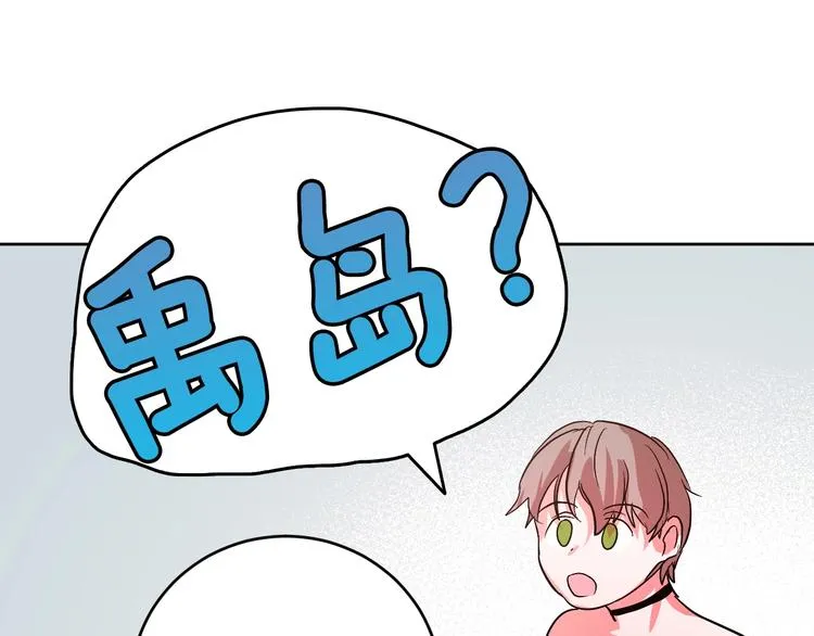 第7话 善良到何时? 第35页