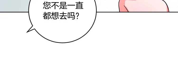 第7话 善良到何时? 第36页