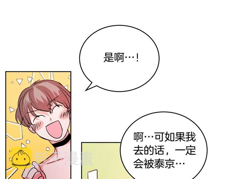 第7话 善良到何时? 第37页