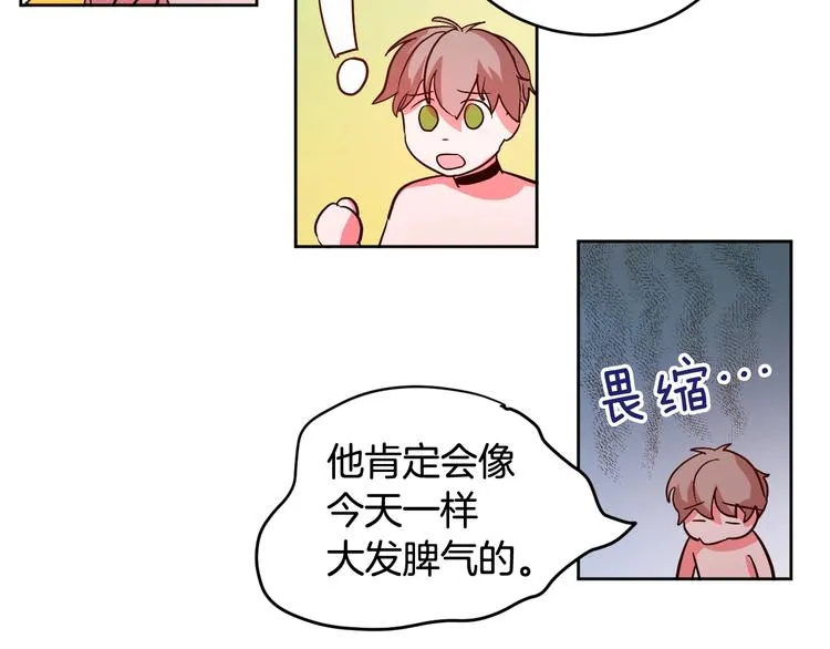 第7话 善良到何时? 第38页