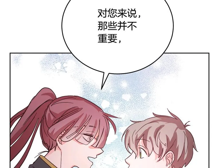 第7话 善良到何时? 第40页