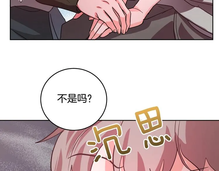 第7话 善良到何时? 第42页