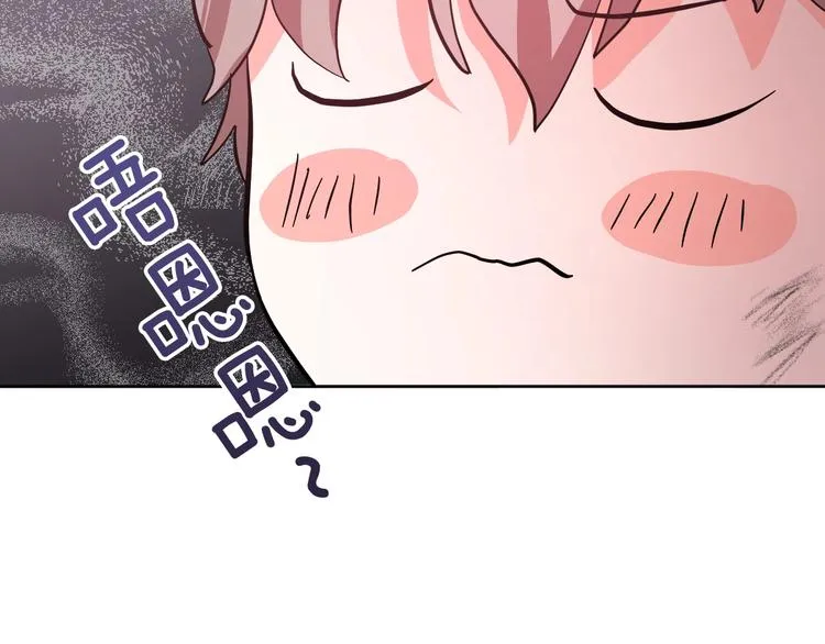 第7话 善良到何时? 第43页