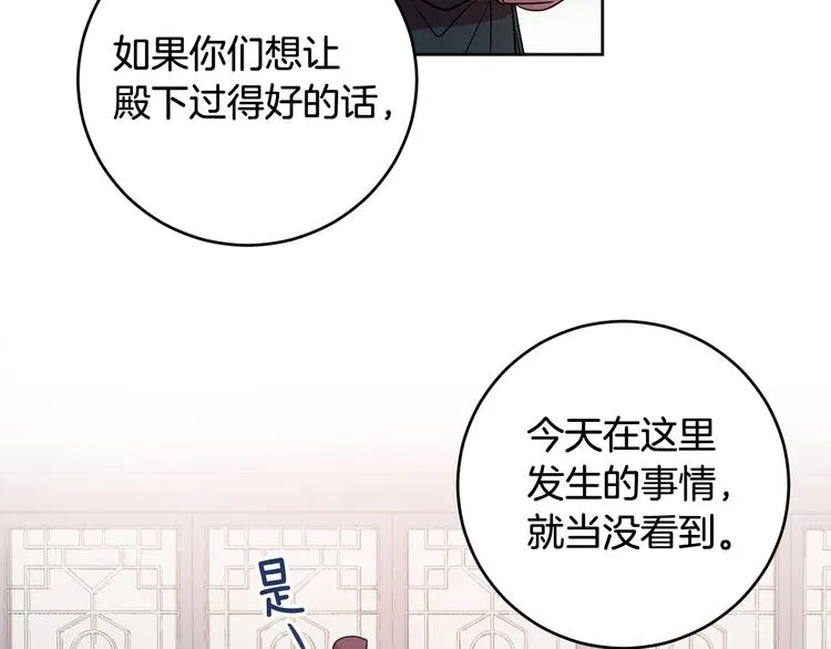 第7话 善良到何时? 第47页