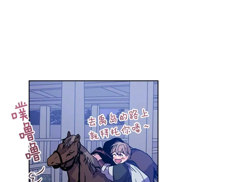第7话 善良到何时? 第49页