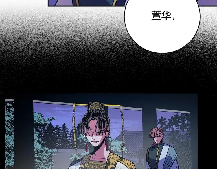 第7话 善良到何时? 第52页
