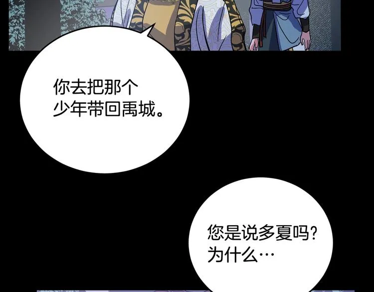 第7话 善良到何时? 第53页
