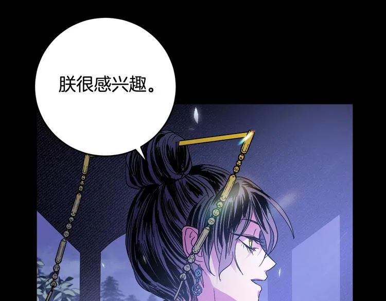 第7话 善良到何时? 第55页