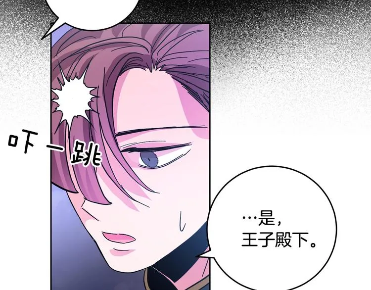 第7话 善良到何时? 第58页