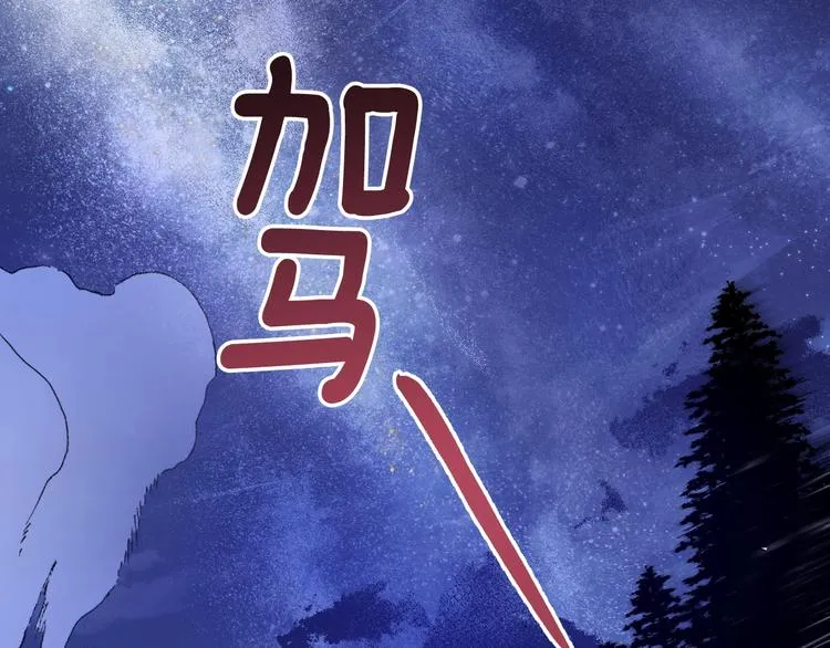 第7话 善良到何时? 第65页