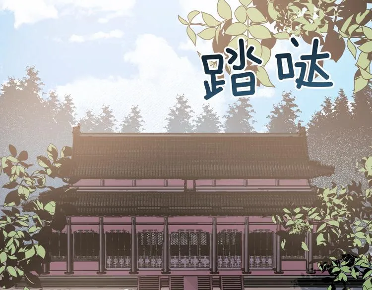 第7话 善良到何时? 第70页