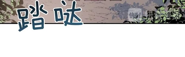 第7话 善良到何时? 第71页