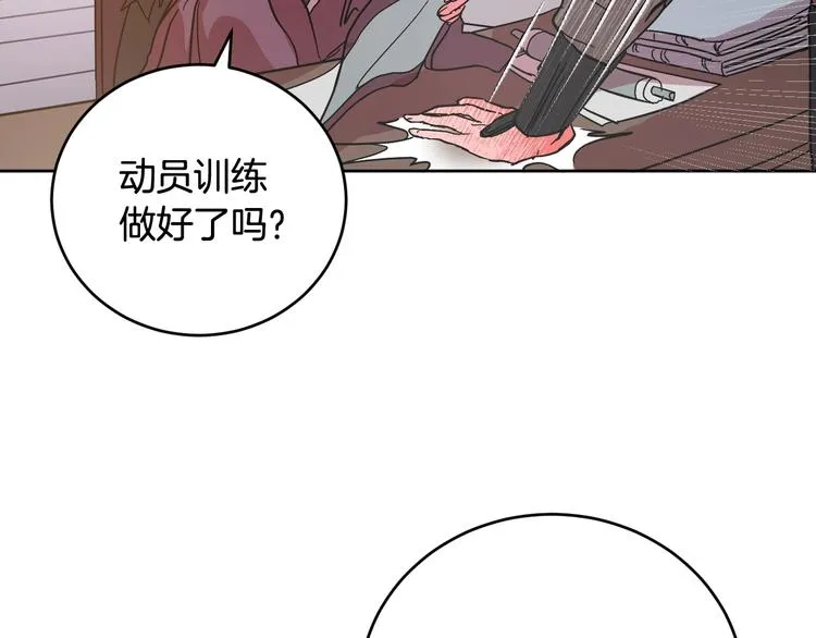 第7话 善良到何时? 第73页