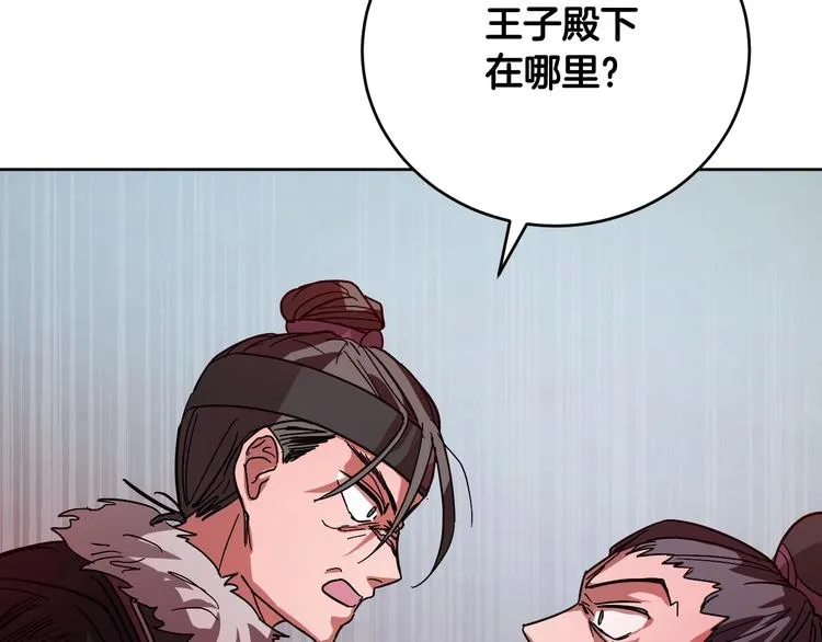 第7话 善良到何时? 第74页